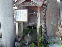 猿田彦の水