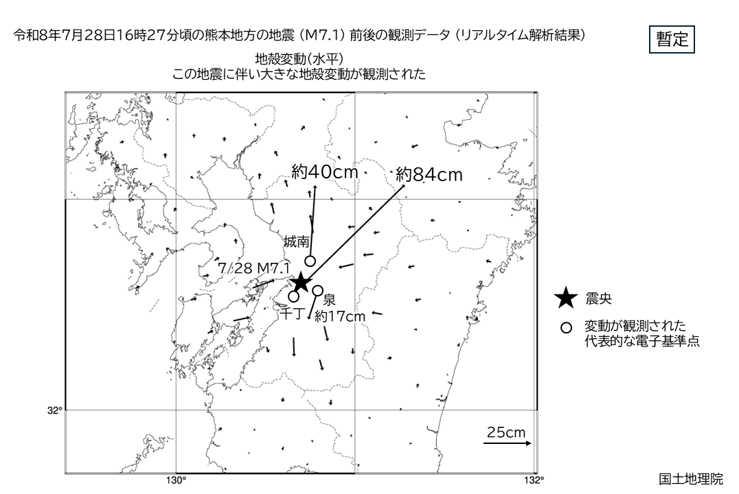 令和8年熊本地震のサムネイル